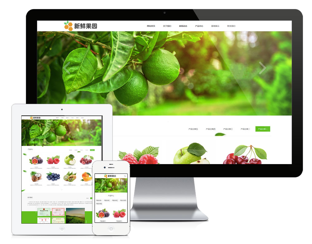水果蔬菜果园采摘网站模板(图1)