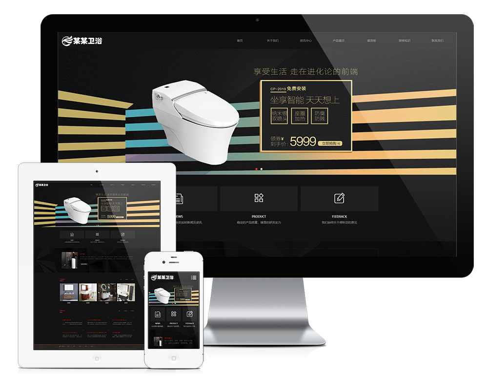 响应式智能卫浴产品网站模板(图1)