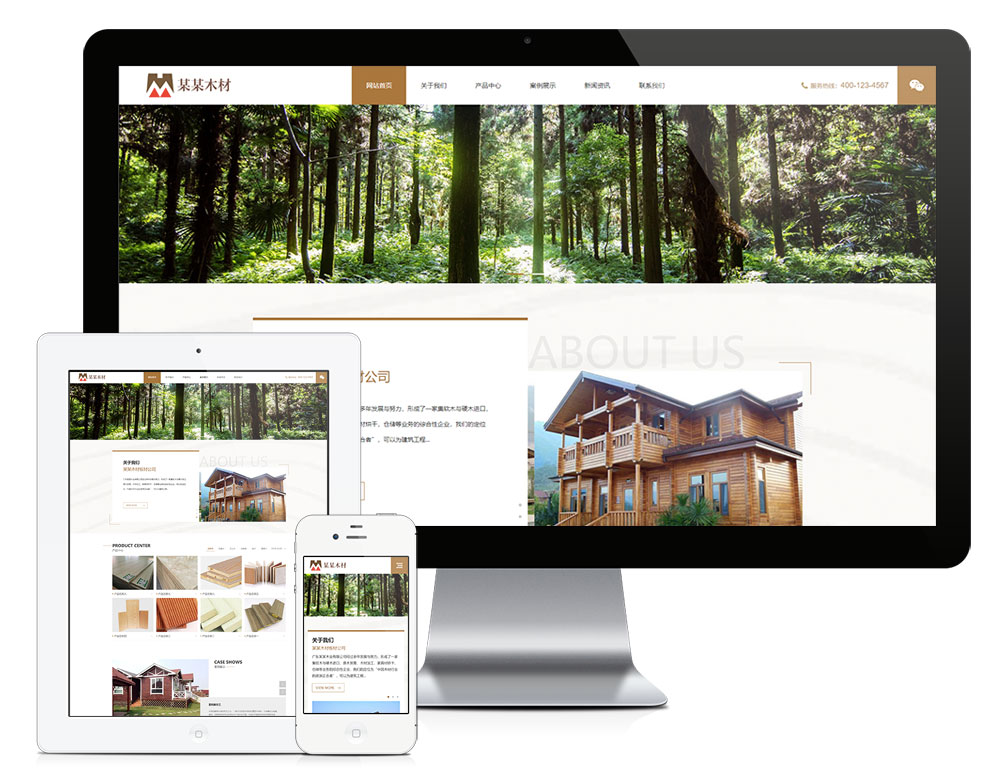 响应式木材板材公司模板(图1)