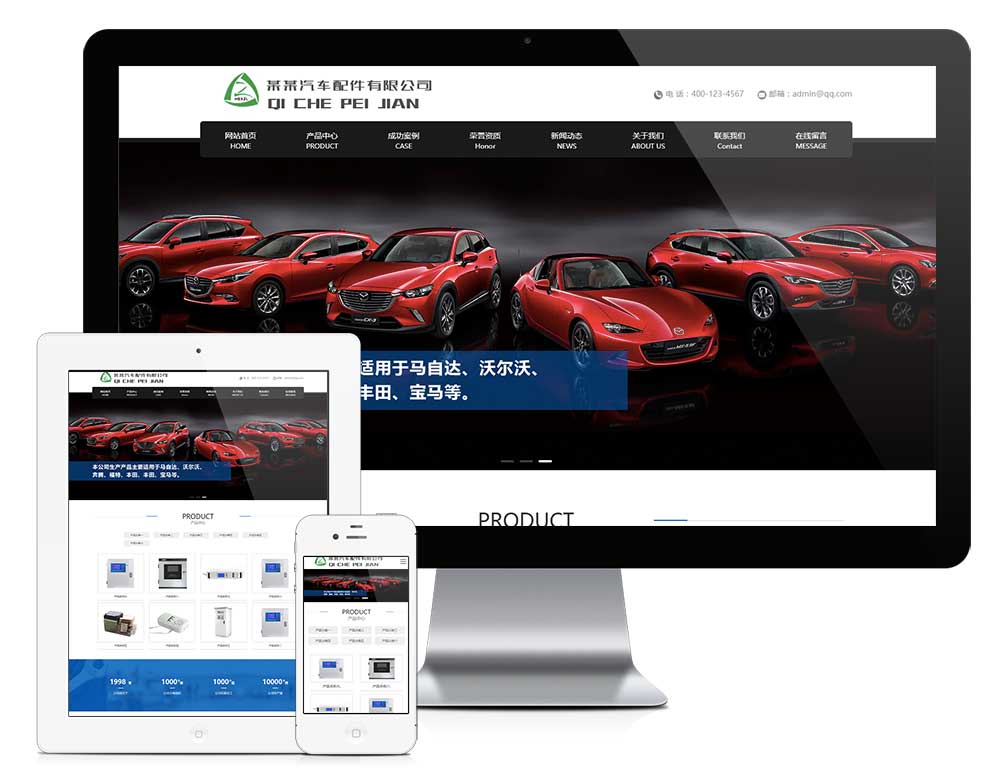响应式营销型汽车配件网站模板(图1)