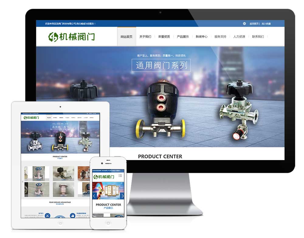 响应式机械阀门隔膜阀网站模板(图1)